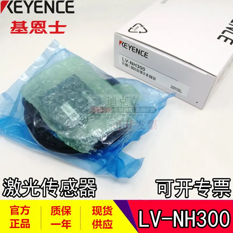 KEYENCE, The New Original LV-NH300 Laser Sensor Quality Assurance For One Year, In Stock