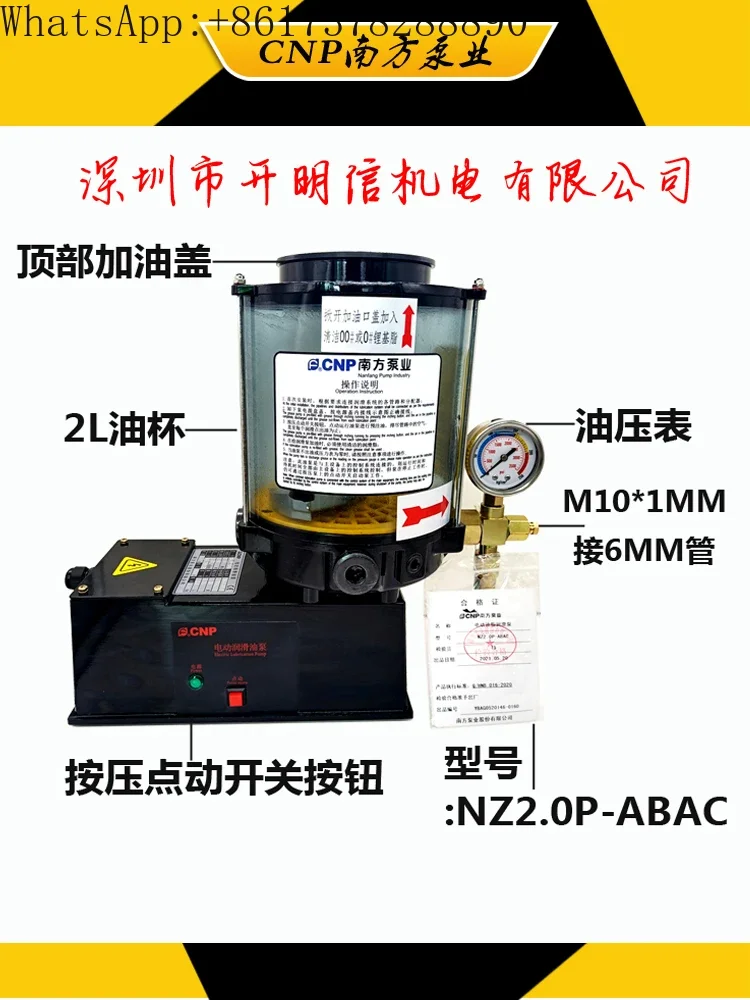 CNP Southern Pump Industry Electric Butter Pump NZL1.5ZRF0.8P-AATD Punch Lubrication Pump NZ2.0P-ABAC