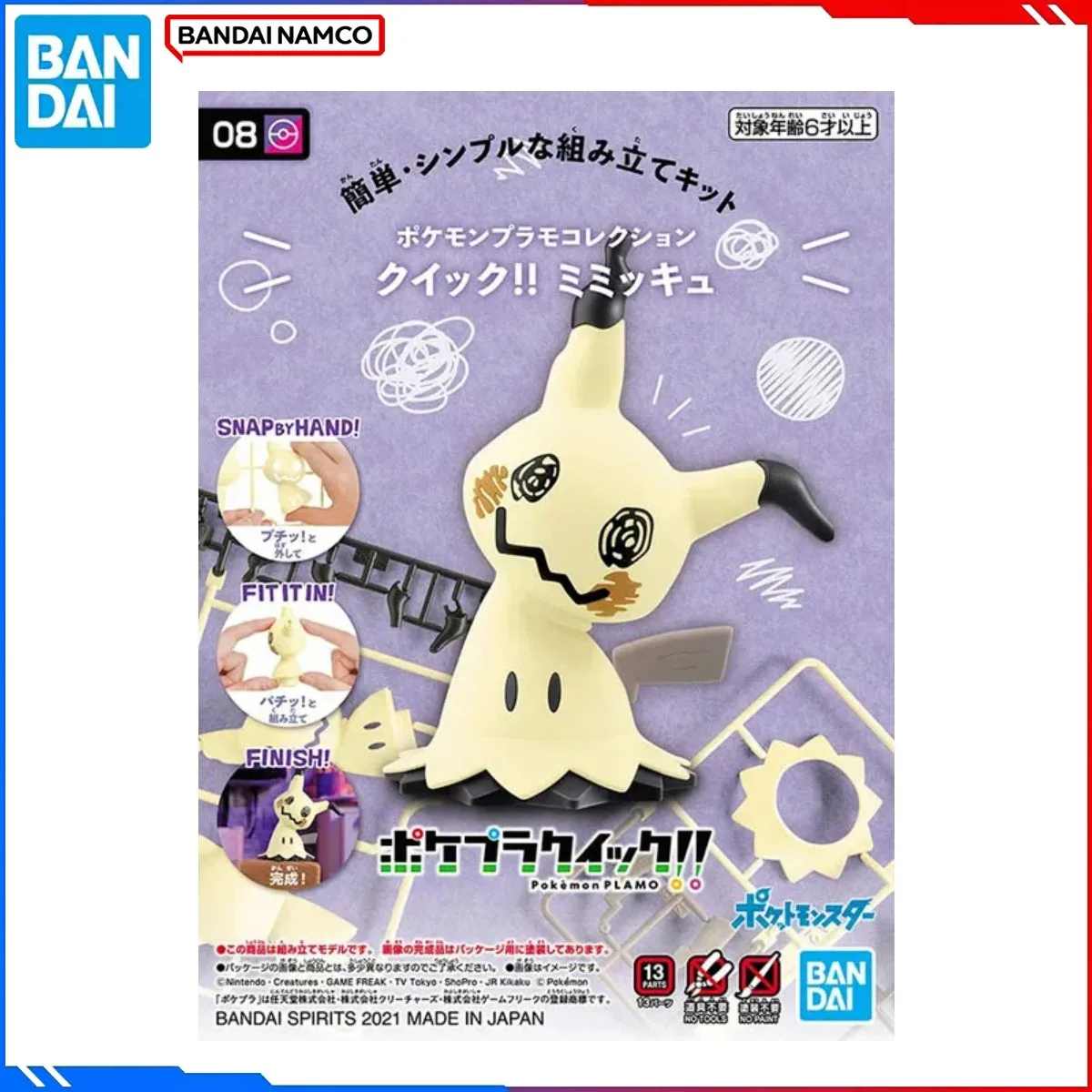 

Bandai Pokémon Model Kit Genuine 08: Mimikyu Quick Assembly Anime Action Figure - Buildable Collection Model & Christmas Gift