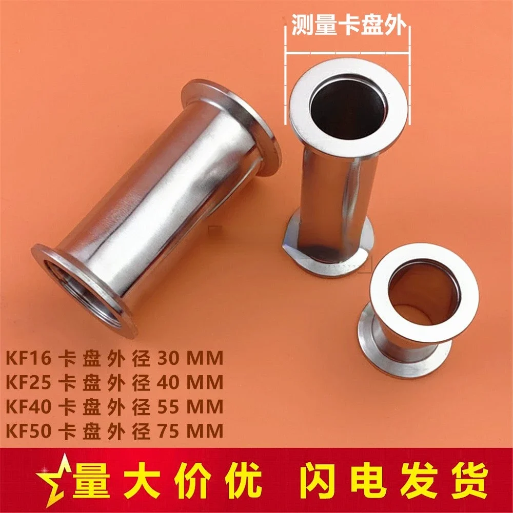 KF16 (NW16) (40mm-200mm) straight vacuum flange fitting, 304 stainless steel straight equal diameter pipe joint, pipe joint