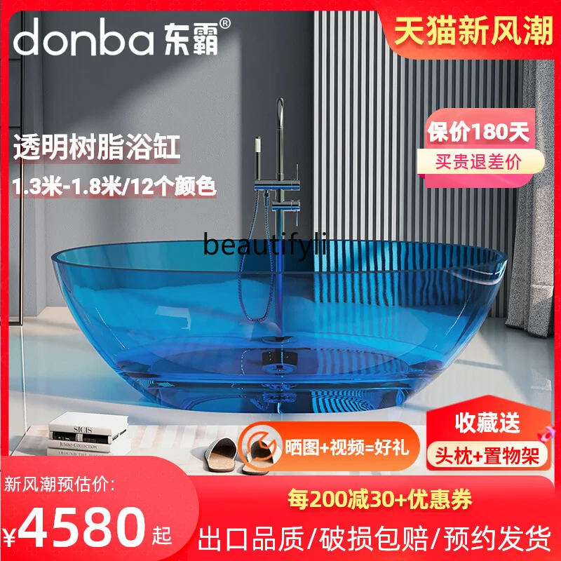 Transparent bathtub Color resin crystal bathtub Independent integrated oval bed and breakfast bathtub