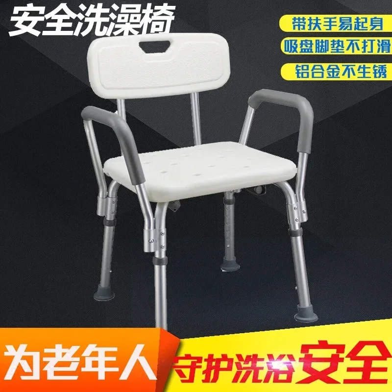 The product can be customized. Bath chair for the elderly bathroom, suitable for the elderly