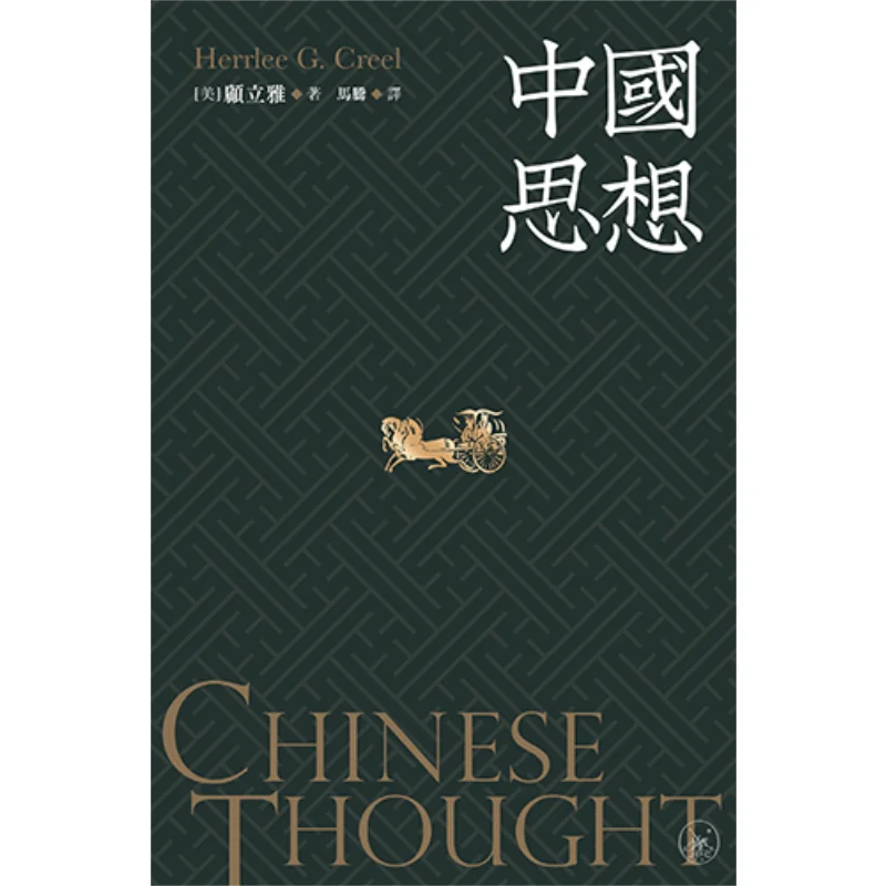 

Китайская мысль Gu Liya, США, книжный магазин Sanlian, гонконгская ограниченная серия, 9789620450884, книга