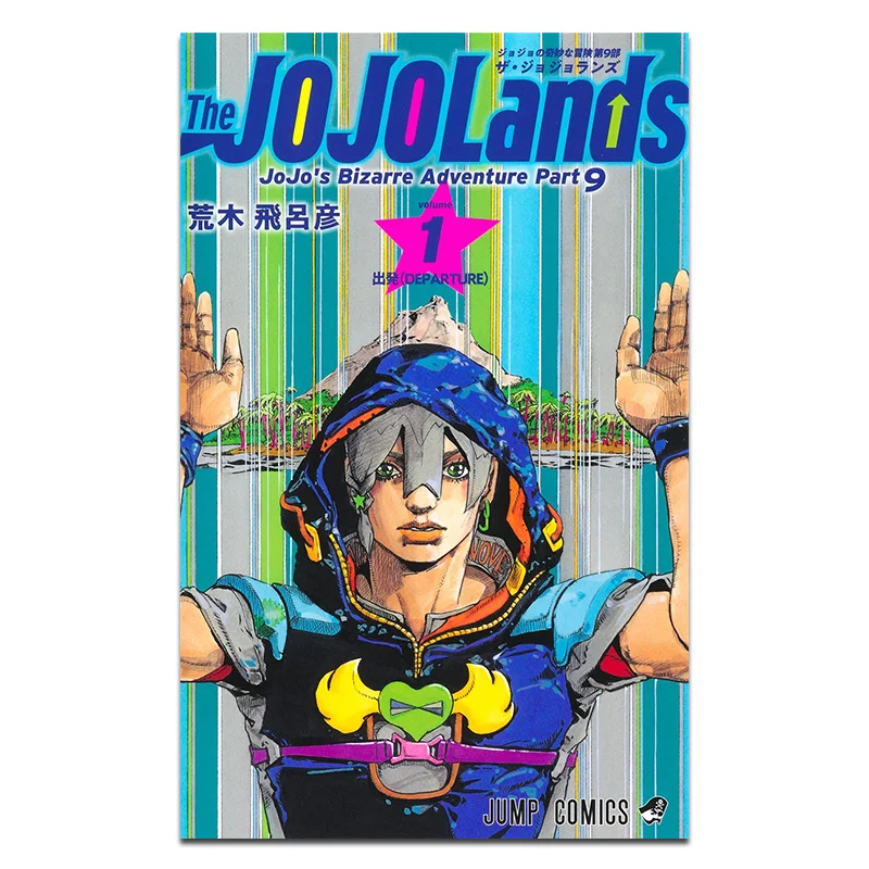 

The JOJOLands 01 Hirohiko Araki Shueisha 9784088836065 Book