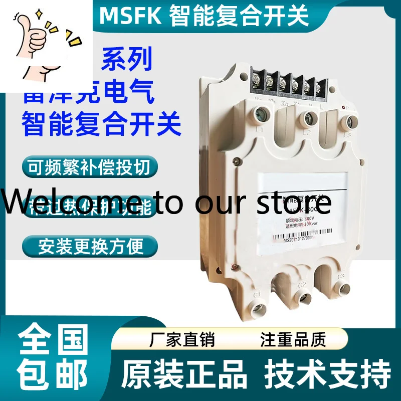 interruttore-composito-intelligente-msfk-msfk-30g-msfk-20g-msfk-20f-sostituisce-shenzhen-saiyuan-sfk55