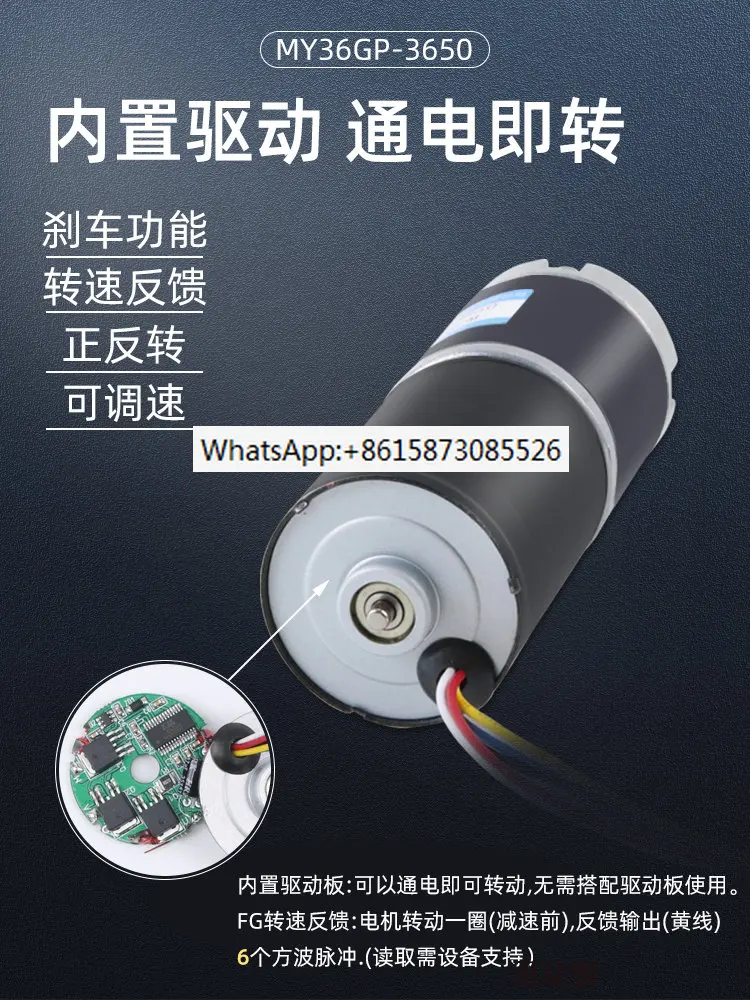 

Brushless DC reduction motor 12v24V planetary gear famous 3650 low speed speed regulation large torque small motor