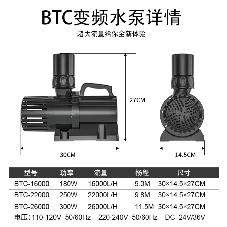 Variable Frequency Aquarium Water Pump for Big Tanks 16000lph