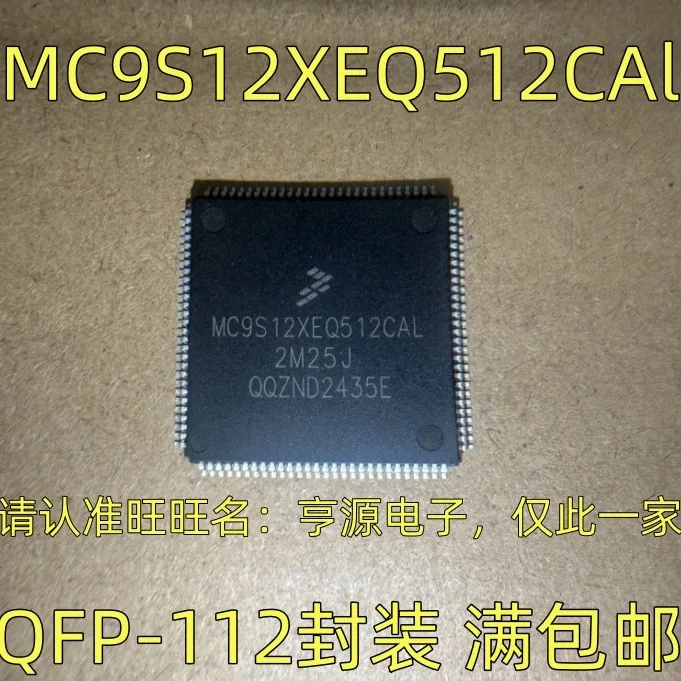mc9s12xeq512cai-qfp-112-mc9s12xeq512cal-は