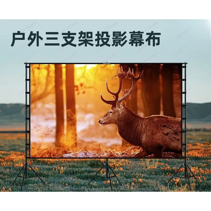 3. Bracket outdoor projection screen, 180 inch large projection screen, portable mobile stand, camping projector screen