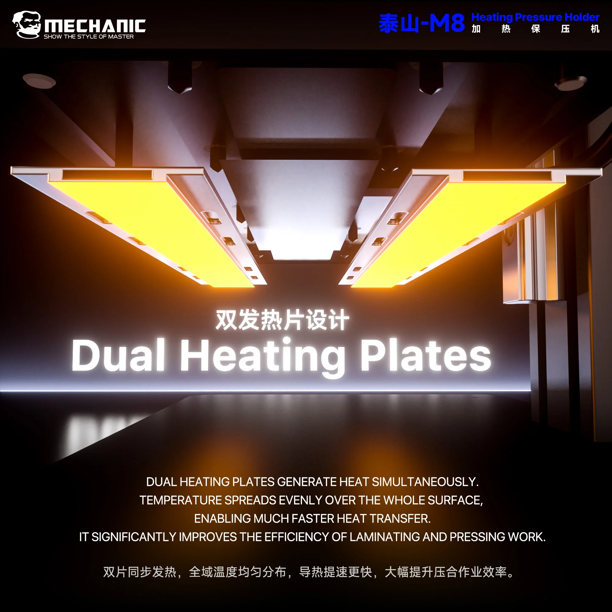 MECHANIC TAISHAN M8 Heating Pressure Holder 50-150°C Dual Heating Plates for Phone Screen Back Cover Frame Laminating Repair