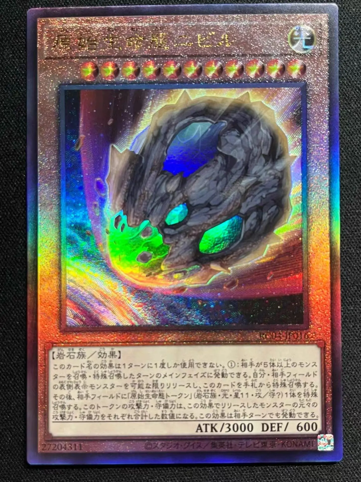 

Yugioh KONAMI Duel Monsters RC04-JP016 Nibiru, the Primal Being Ultimate Rare Japanese Collection Mint Card