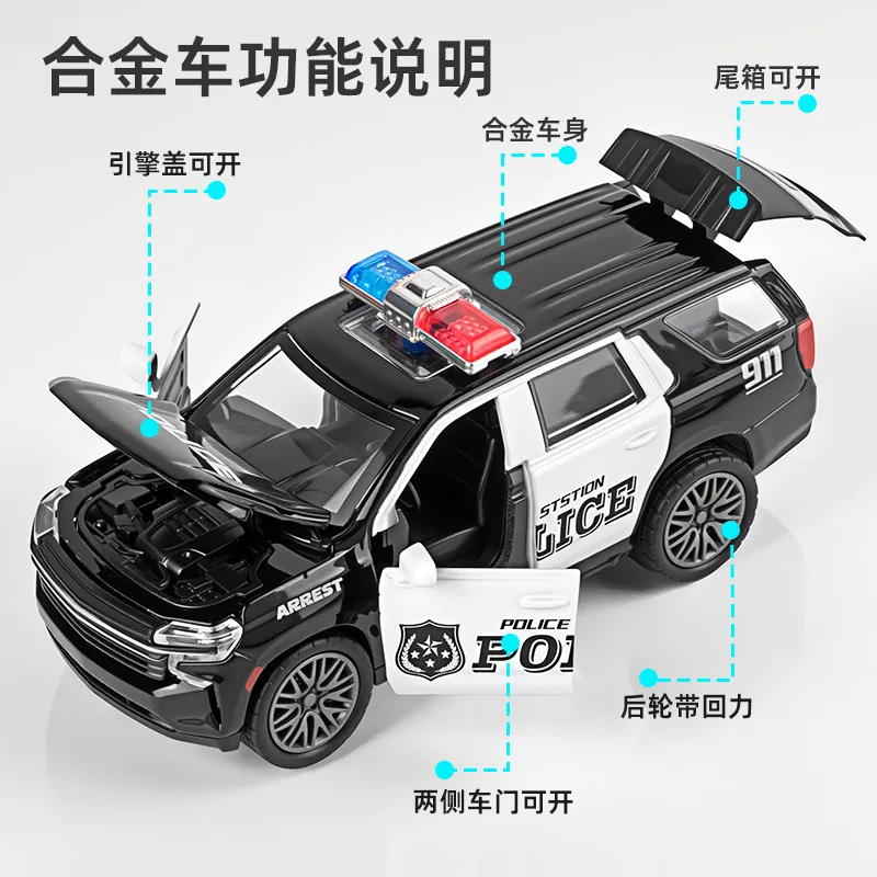 1:32 Alloy Plastic Police Car Model Double Door Openable Children's Toy Car Ornaments Pull-back Boy Car