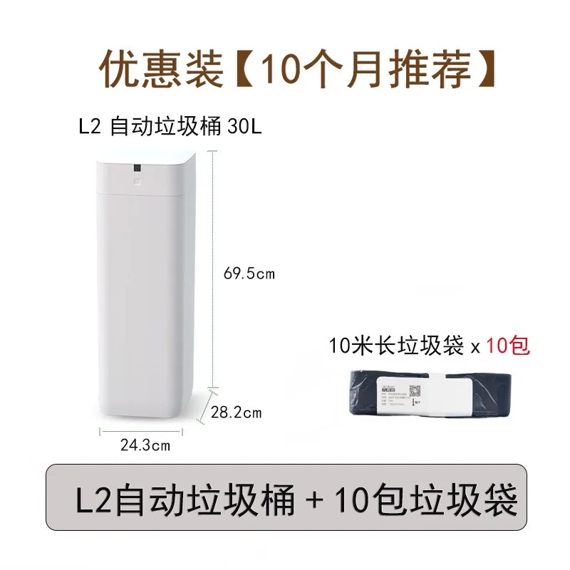 30L Smart Trash Can Automatic Packing Wastebasket Large Capacity Food Waste Disposal Induction Type Home Cleaning Organizer