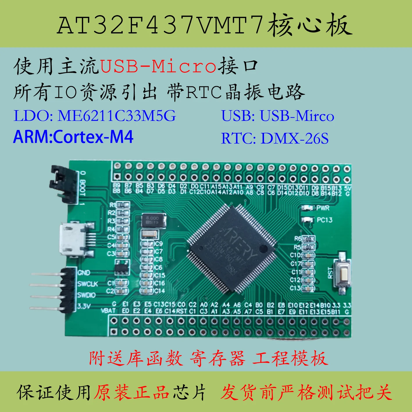 

AT32F437VMT7 Core Board Replaces the STM32 Atelli F427 Minimum System VGT6 Development Board