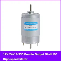 12V 24V R-555 Double Output Shaft DC High-speed Motor High-power Adjustable Speed CW CCW Small Generator Motor