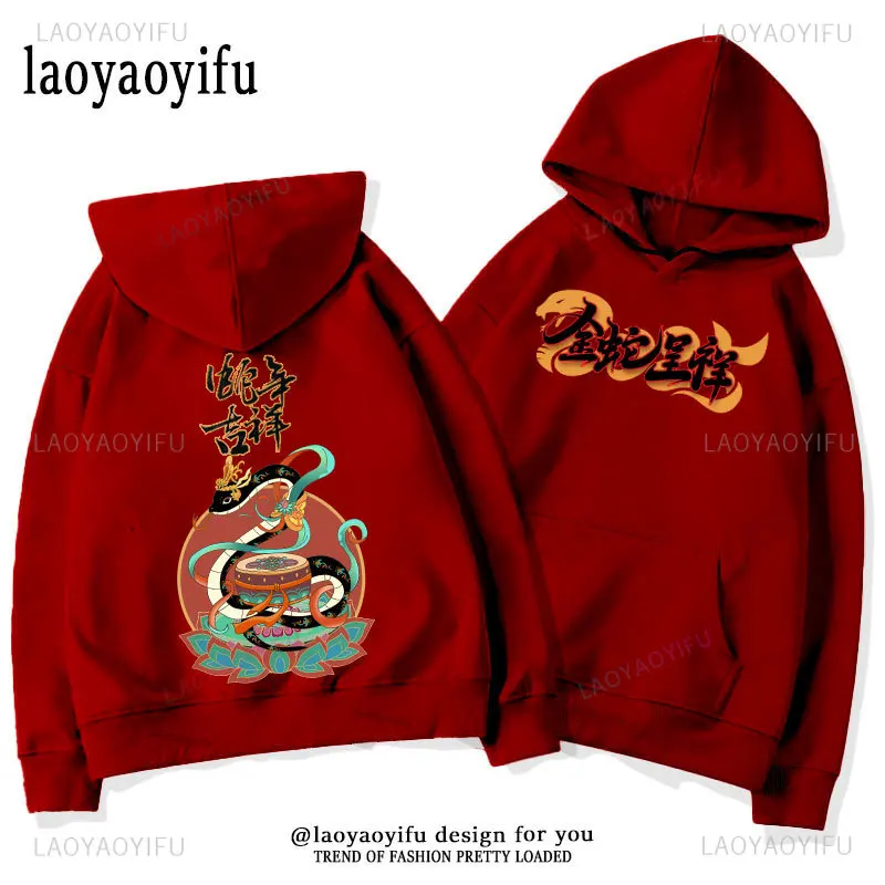 Kongheifatchoy Happy Chinese New Year Woman Man Hoodie 2025 Year of Snake Cartoon Printed Sweatshirt Family Gathering Pullover