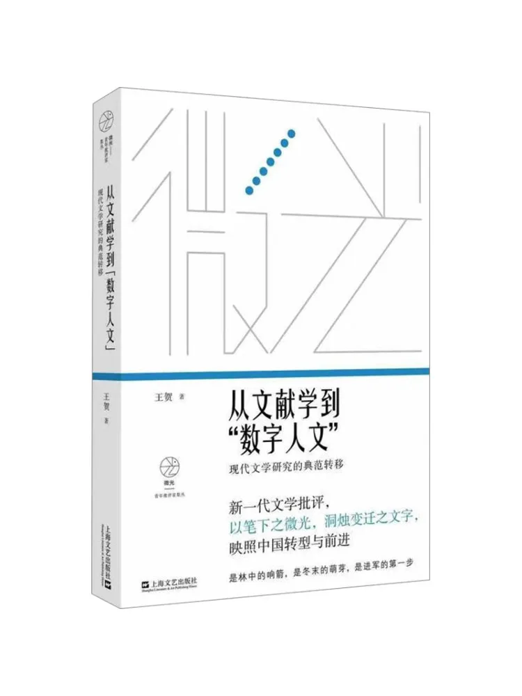 

Книга-Винзац из фактурных исследований до «цифровых гуманитарных» Снижение раи в исследовании современной литературы