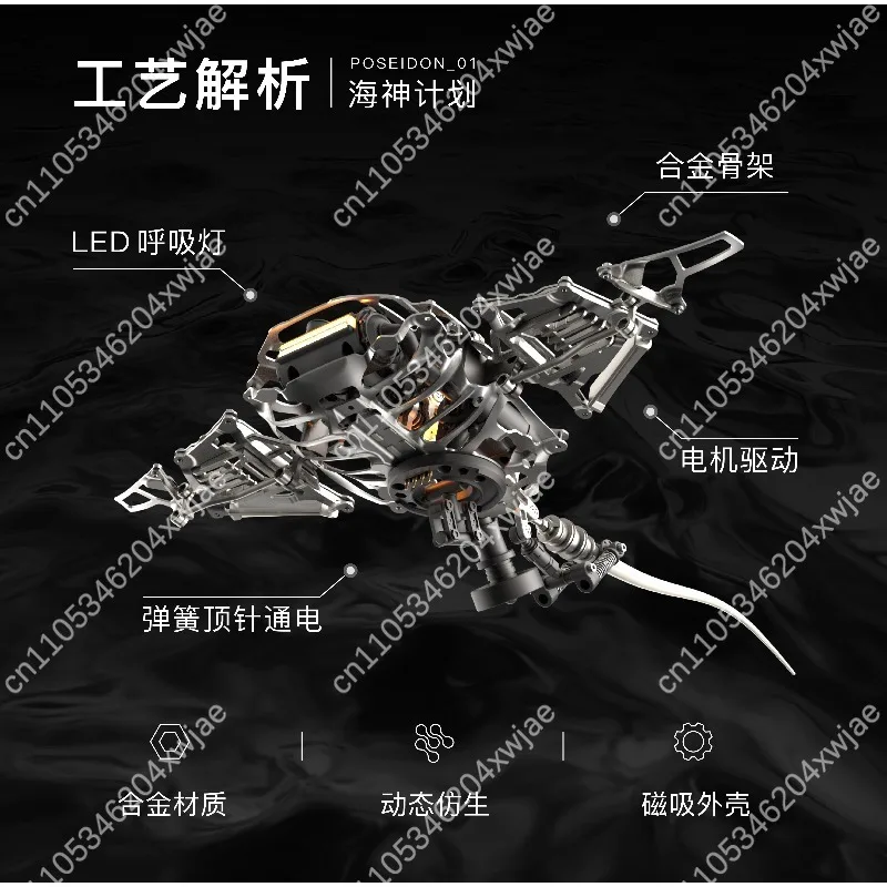 Motorized Manta Ray Metal 3D Puzzle, DIY Assembly Art Model, USB-C Rechargeable Mechanical Sculpture Decor Gift