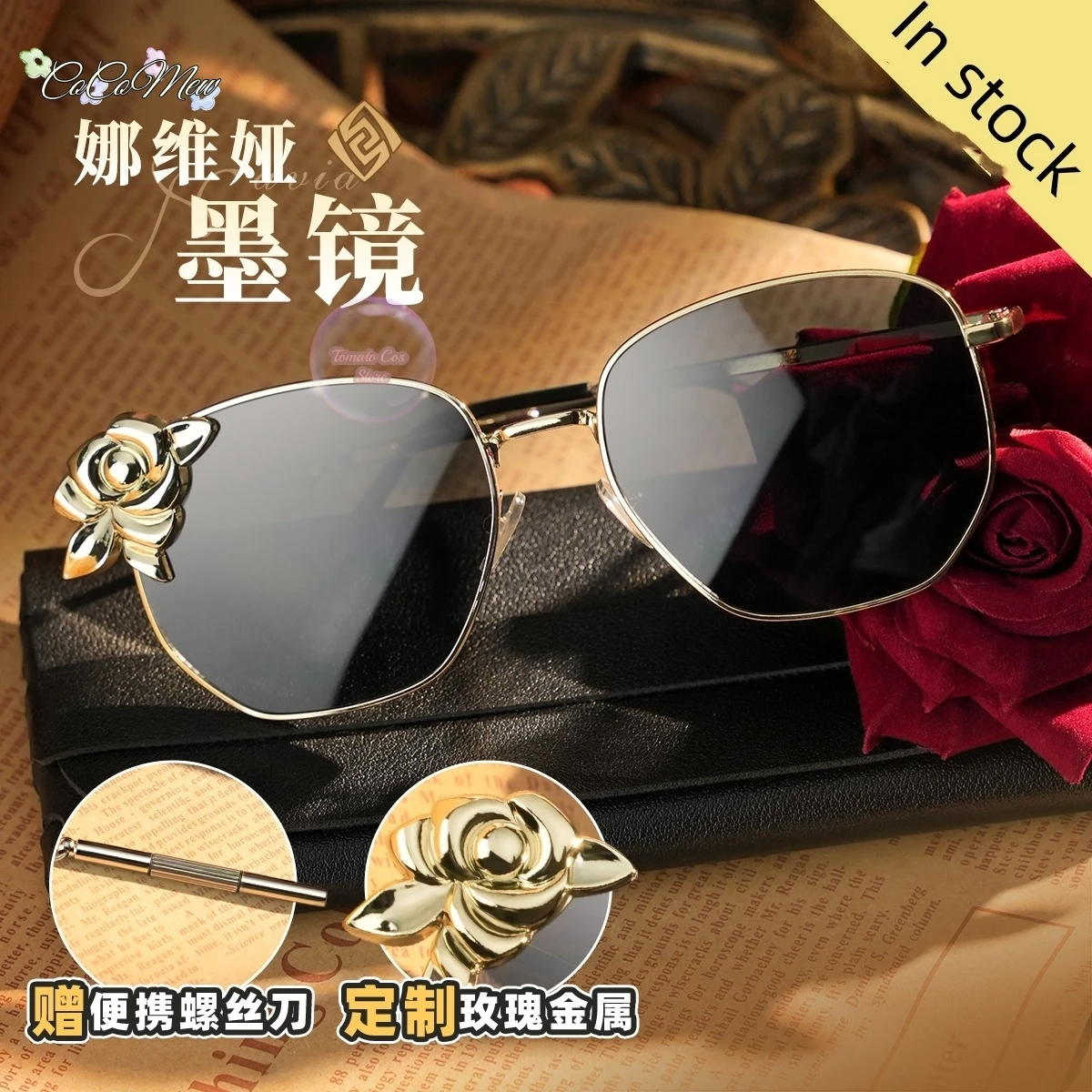 Genshin Impact Cosplay Lunettes de soleil Navia, Jeu, Métal, Boîte gratuite, Accessoires, En stock