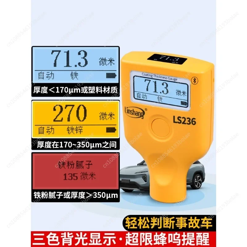 Automotive Testing Paint Film Thickness Gauge High Precision Second-hand Automotive Paint Gauge Coating Thickness Gauge