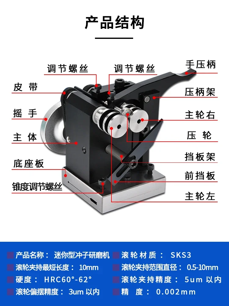 Grinding machine, punch grinder, mini needle grinder, punch needle grinder, concentric measuring instrument, runout