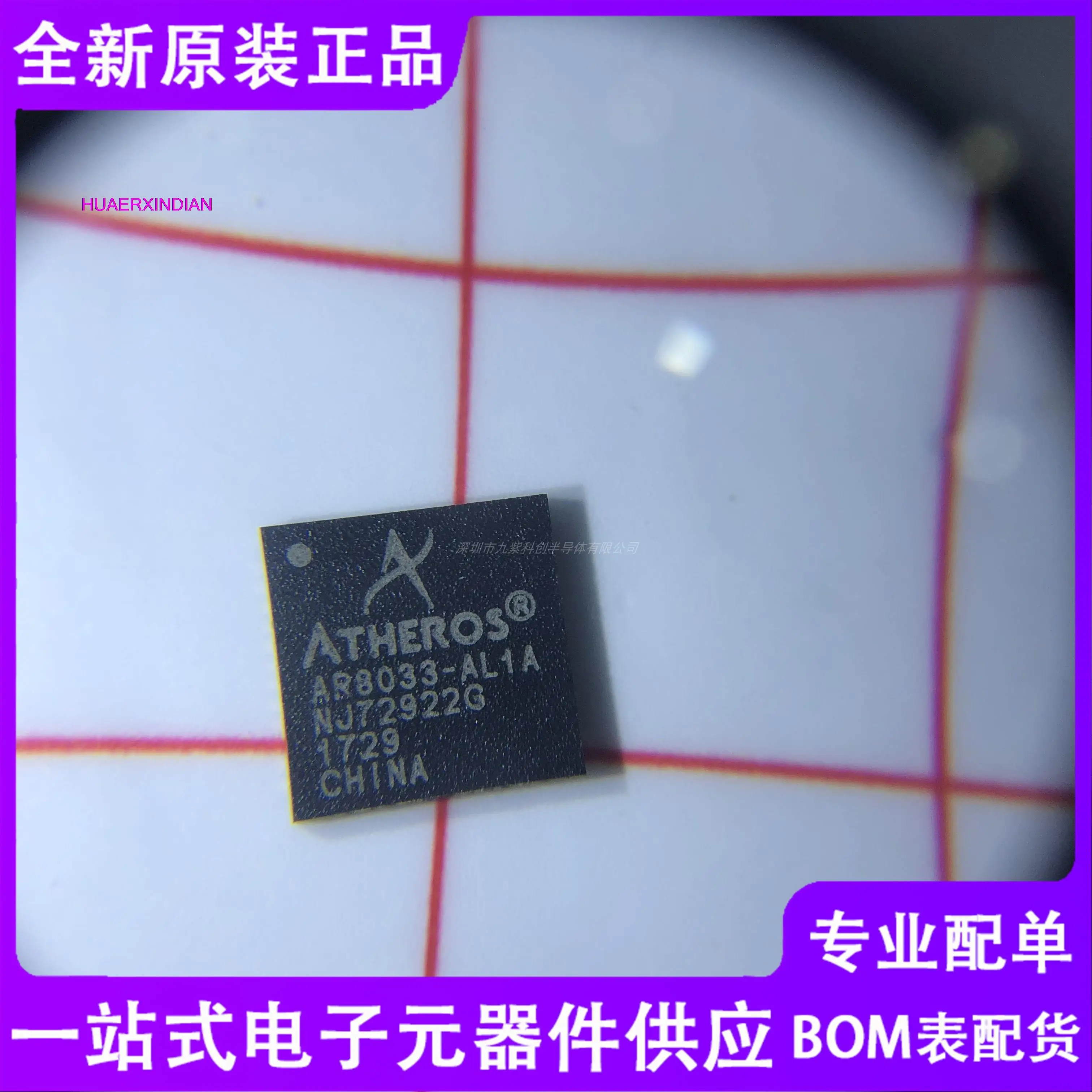 

10PCS New Original AR8033-AL1A QFN48 IC