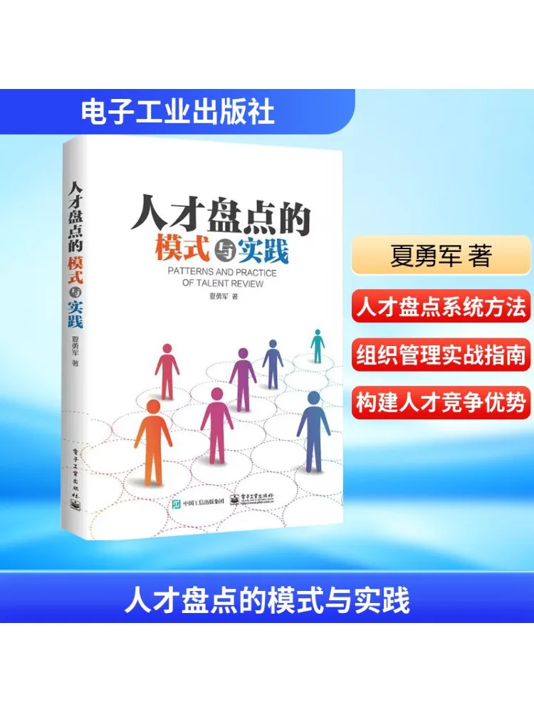 

Book-Winshare Models and Practices Of Talent Mapping