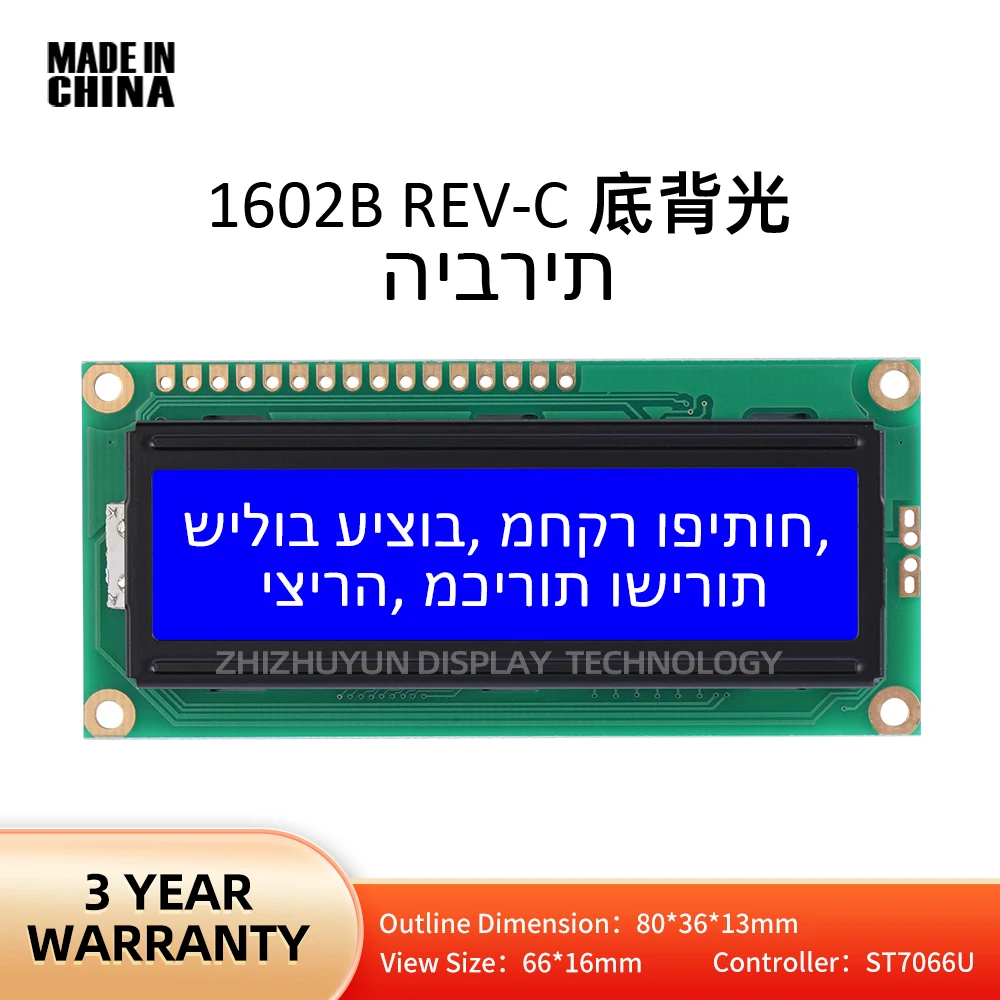 REV LCD1602B REV LCD Character Display Backlight, Filme Azul, Fita Branca Matriz, C Hebraico, 16x2