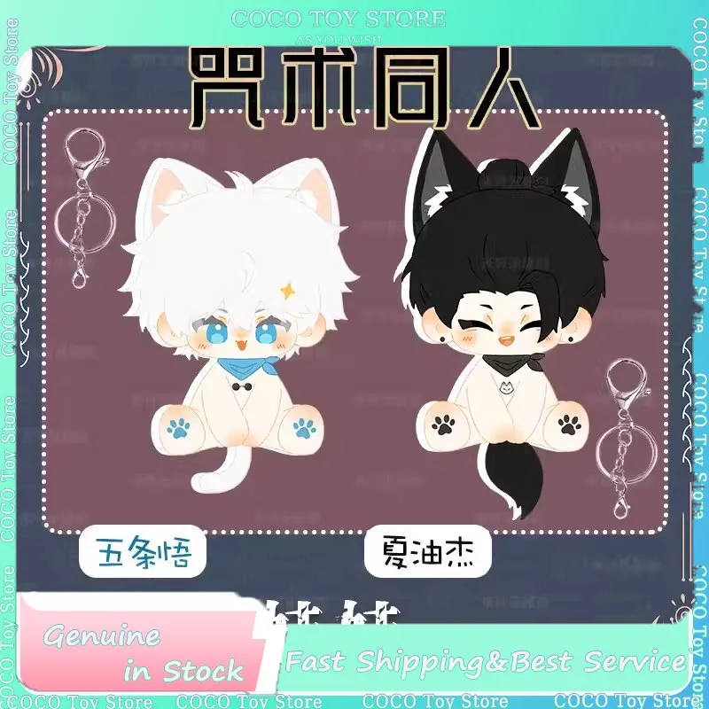 

Плюшевая игрушка-брелок по аниме Jujutsu Kaisen: Годжо Сатору, Гето Сугуру, Нанами Кэнто, Фушигуро Мегуми, Инуамаки Тоэ