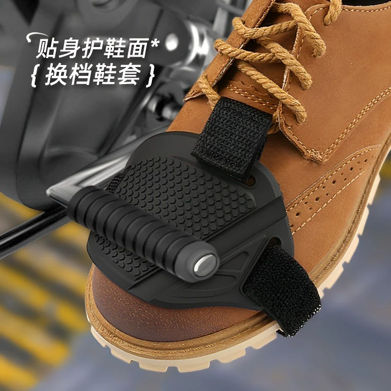 

Motorcycle shift shoe cover locomotive riding variable speed gear rod pad honeycomb non-slip upper protective cover