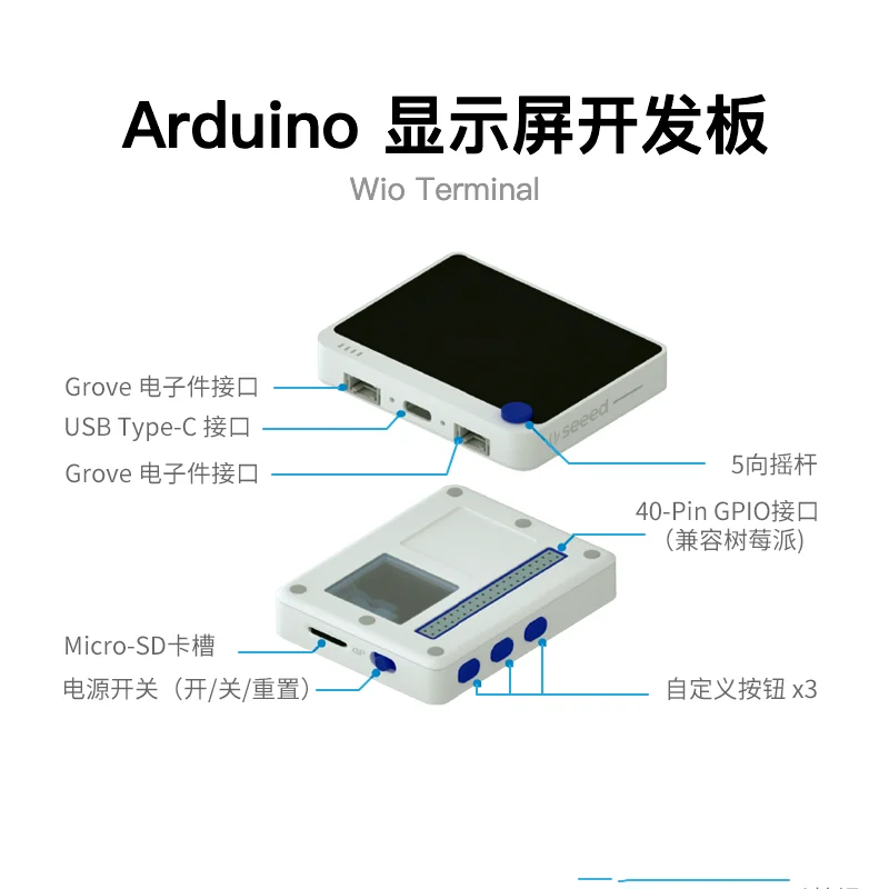 wio-terminal-kit-arduino-iot-development-tool-open-source-handheld-game-console-development-board-with-integrated-screen