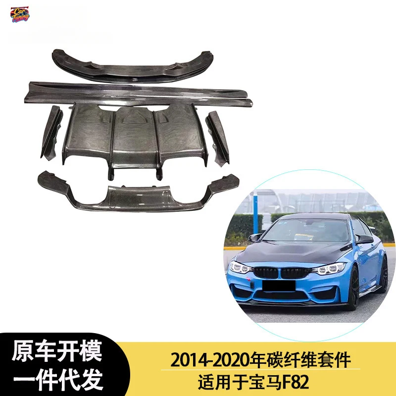 

Suitable for BMW F80 F82 between 2014-2020, carbon fiber body kit, front and rear lip