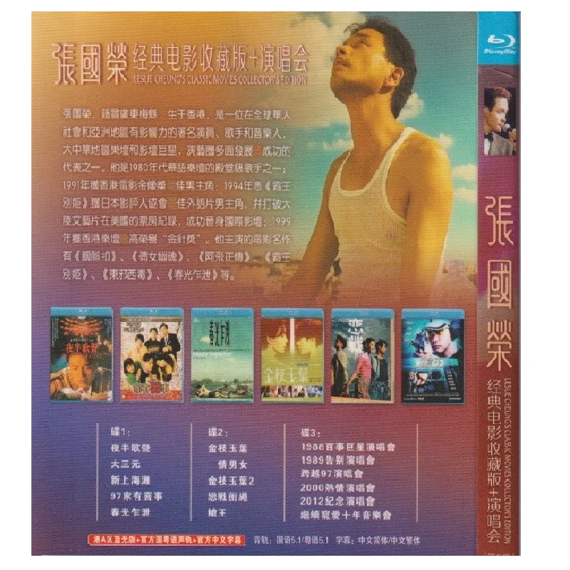 Asia China Blu Ray Blu-ray Video 3 Disc Set Leslie Cheung Male Artist Performer Singer Classic 10 Film 6 Music Concert Collect