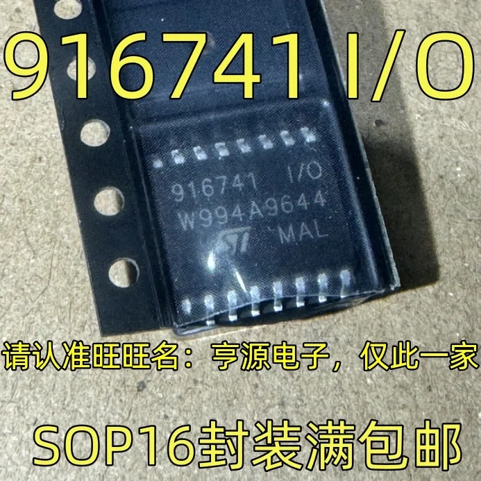 10-20PCS/916741 I/O SOP16