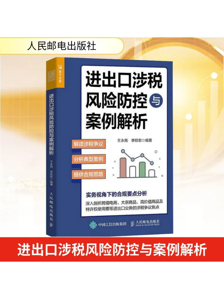 

Book-Winshare Импорт и экспортная профилактика риска налог и анализ случаев