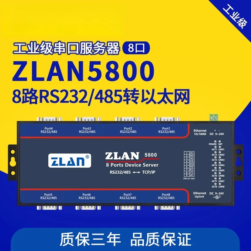 

Multi-serial server 8-port RS232/485 to Ethernet device communication networking ZLAN5800