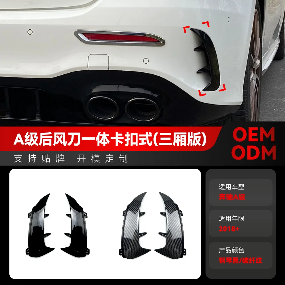 

Suitable for 2018+ Mercedes-Benz A-Class W177 sedan A180, A200, A35 AMG snap-on rear air knife modification