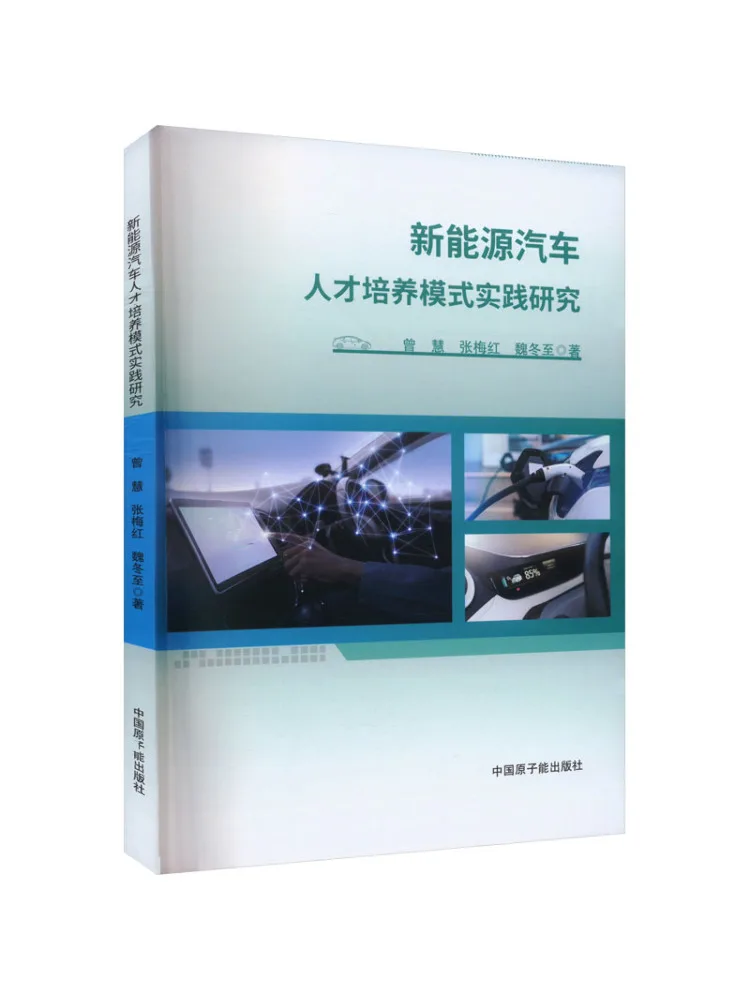 Book-Winshare Practical Research on the Talent Training Model For New Energy Vehicles
