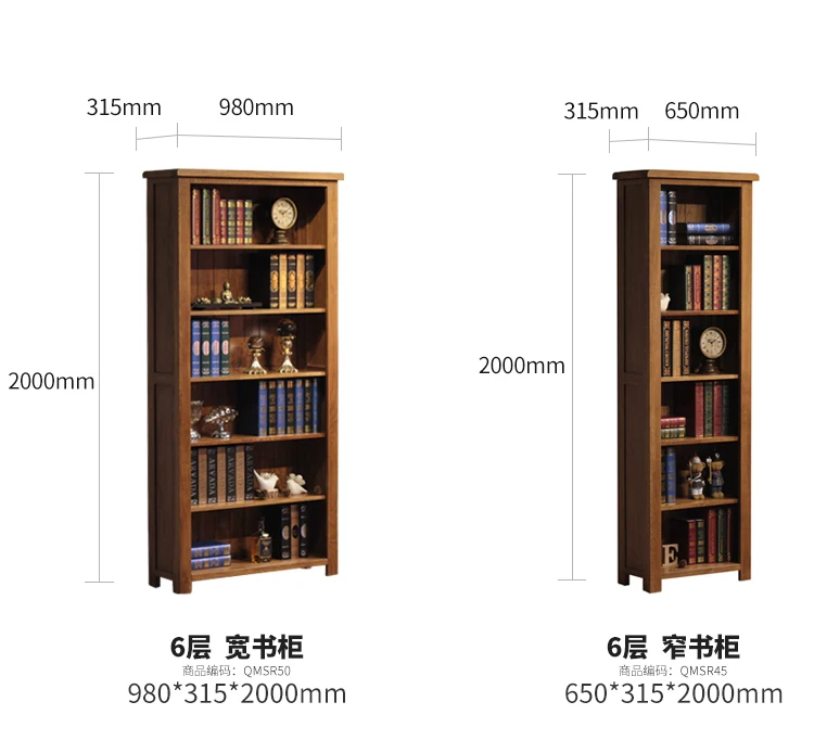 Solid wood narrow oak bookcase locker