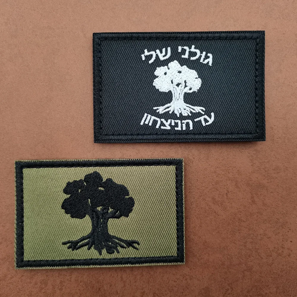 Until To The Win Israel Embroidery Tree Clothing Sticker Patch For Military Army Uniform Sticker For Bag Hat Shoulder Badge