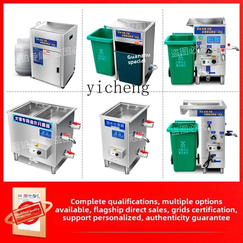C6.18 special oil-water separator stainless steel kitchen oil trap filter oil trap and slag removal machine