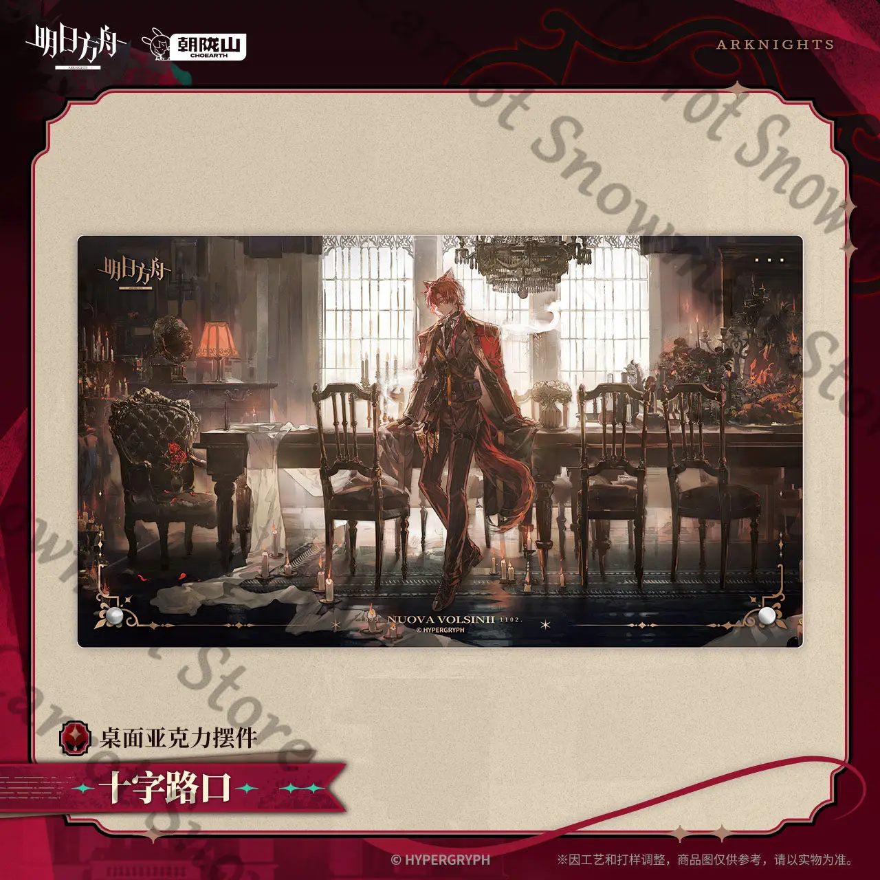 

Genuine Arknights Goods ambitus Desktop acrylic decorations - crossroads Collector's Edition Birthday gift