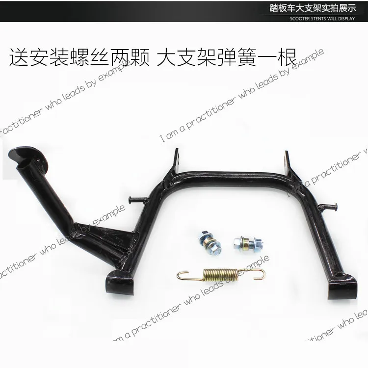 Electric vehicle thickened double foot support electric motorcycle double tripod, big bracket, car ladder parking accessories