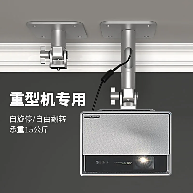 PH69 Projector Hanger Hanging Bracket Extreme Rice RSpro3 Nut Dangbei X5 Projector Hanging Shelf