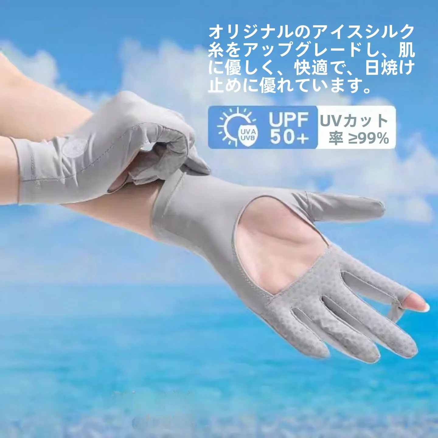 日焼け止めアイスシルクタッチスクリーングローブレディースドライビング滑り止め薄型登山アウトドア登山uv保護釣り