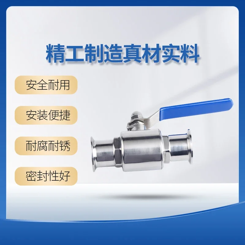 steel sanitary grade quick-loading ball valve 316L quick-opening clamp-on food grade straight-through quick-connecting valve