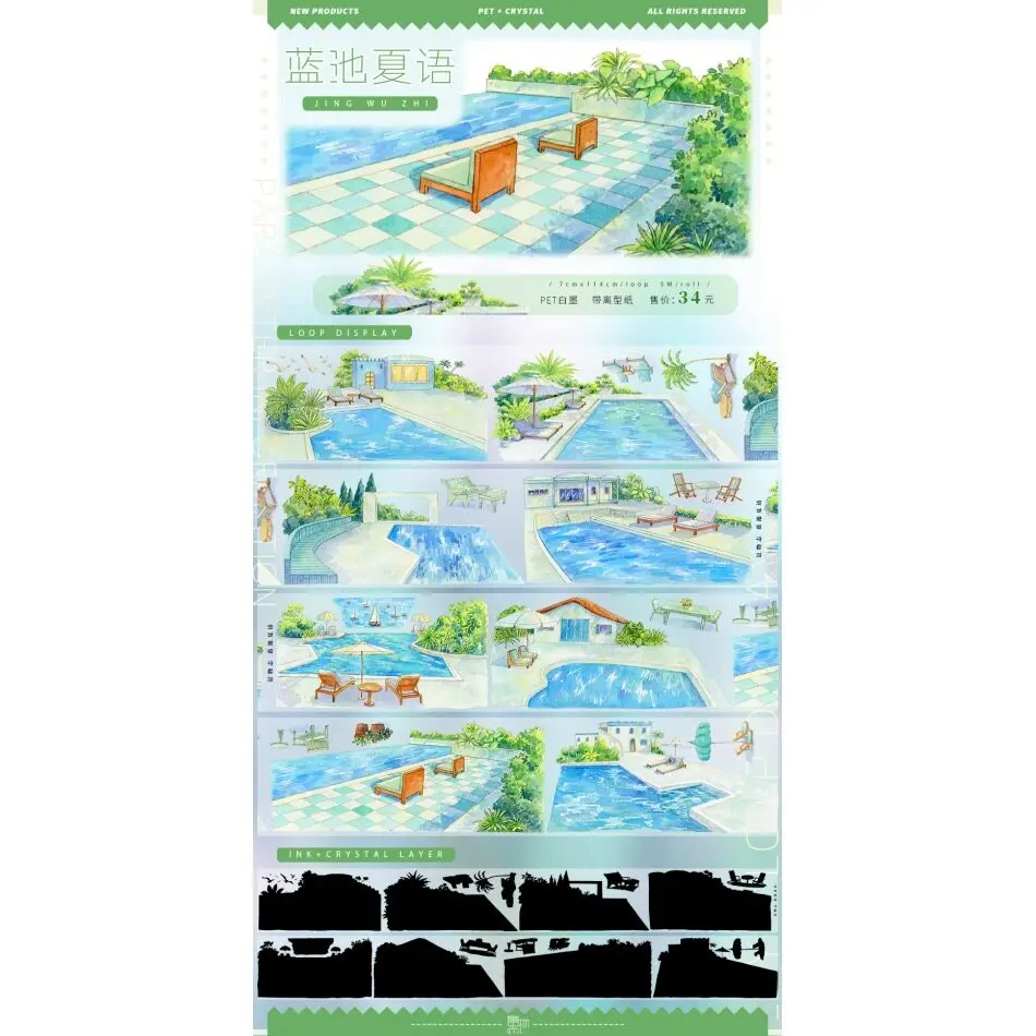 Summer Pool PET Washi Tape for Scrapbooking and DIY Journaling