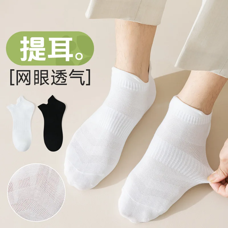 

Летние мужские носки Zhuji с двойным ухом, защита лодыжки, эластичные повседневные короткие носки-трубочки, сетчатые дышащие, впитывающие пот, спортивная лодка