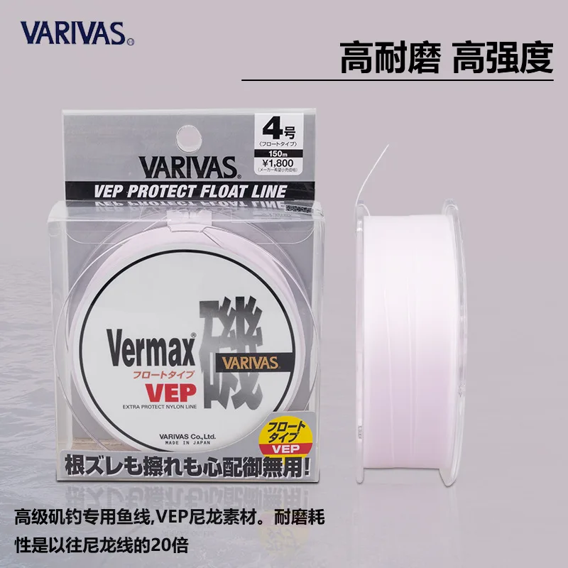 Imagem -02 - Varivas-ocean Rock Fishing Line 150m Original Japão Vep Portect Float Line Cor Branca Láctea Novo 2023