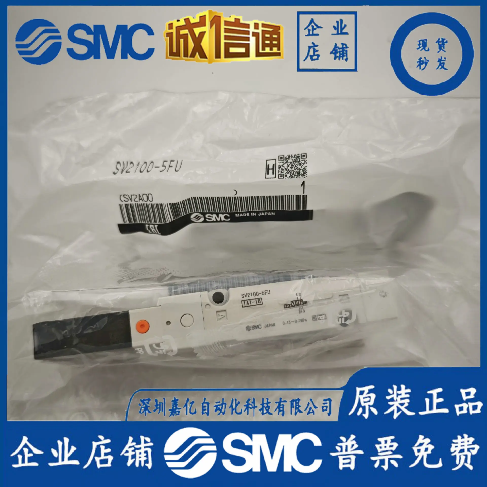 

2025 SMC Japan Imported Solenoid Valve SV2100-5FU Brand New Original Genuine Fake One Penalty Ten Spot